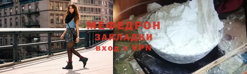 Мефедрон mephedrone  сайты даркнета клад  Кисловодск  купить закладку 